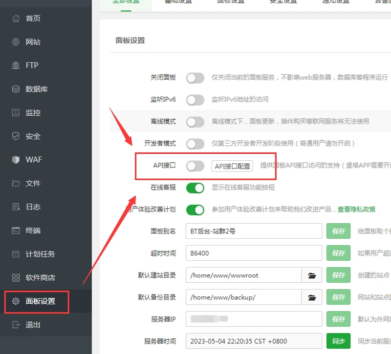AI养站程序：让网站优化不再难解