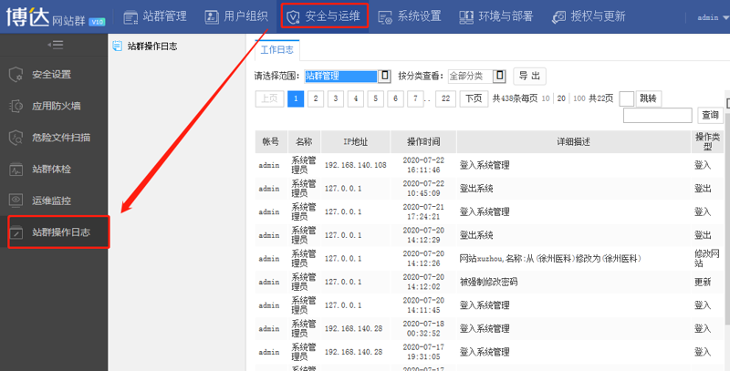 探索SEO站群背后的秘密：如何构建强大的网站矩阵