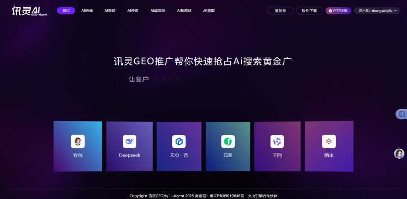 AI全自动养站程序：让网站如同园丁抚育花朵般健康成长